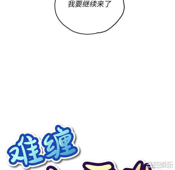 难缠小恶女/恶女勾勾缠