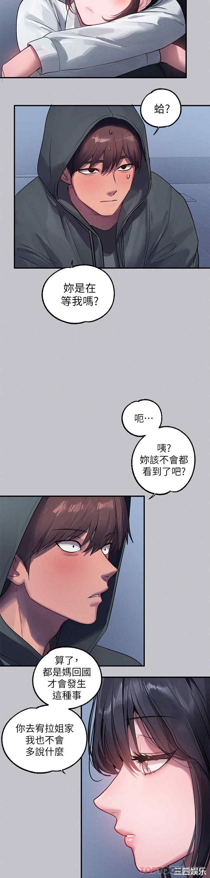 富家女姐姐