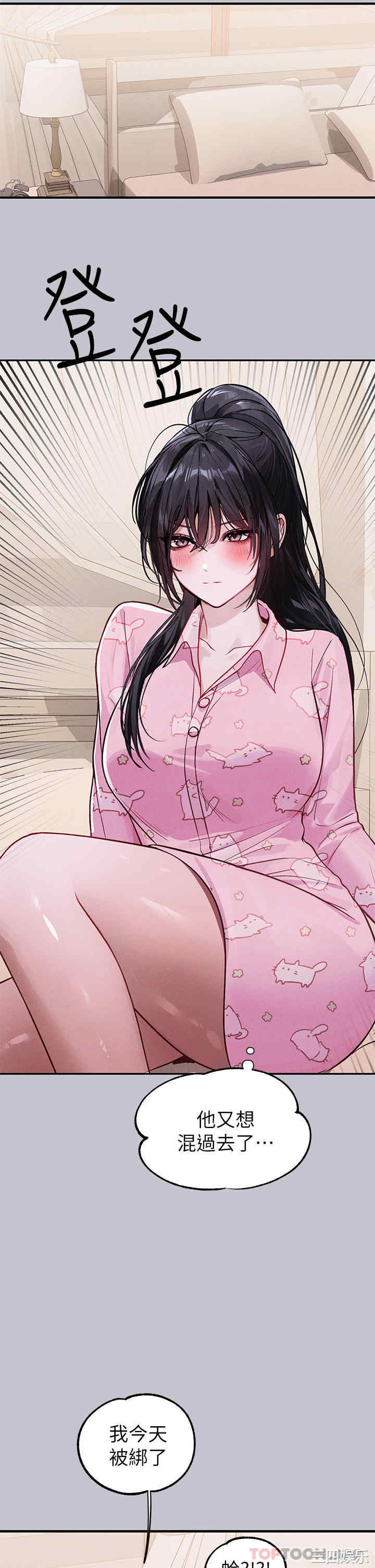 富家女姐姐