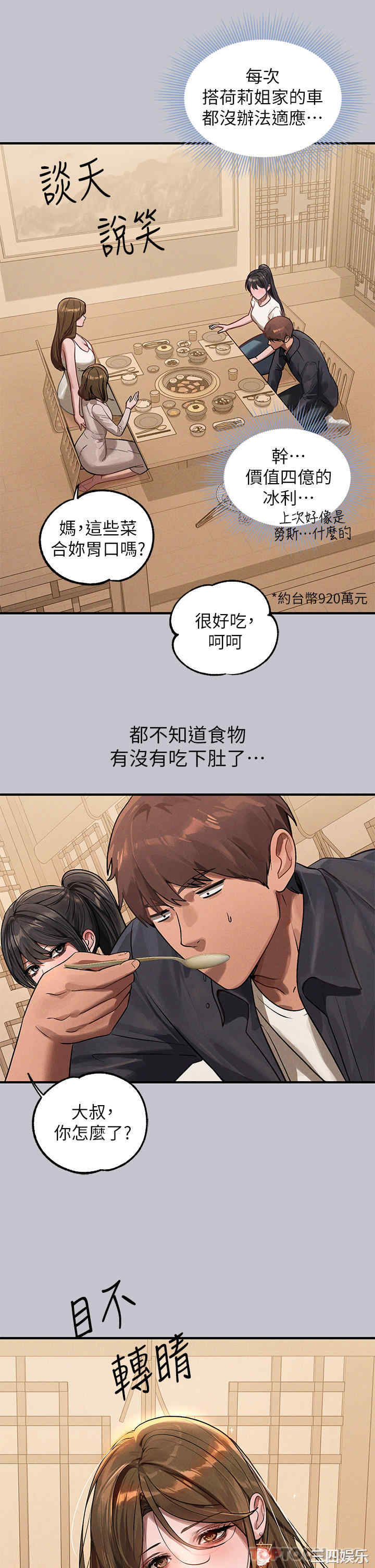 富家女姐姐