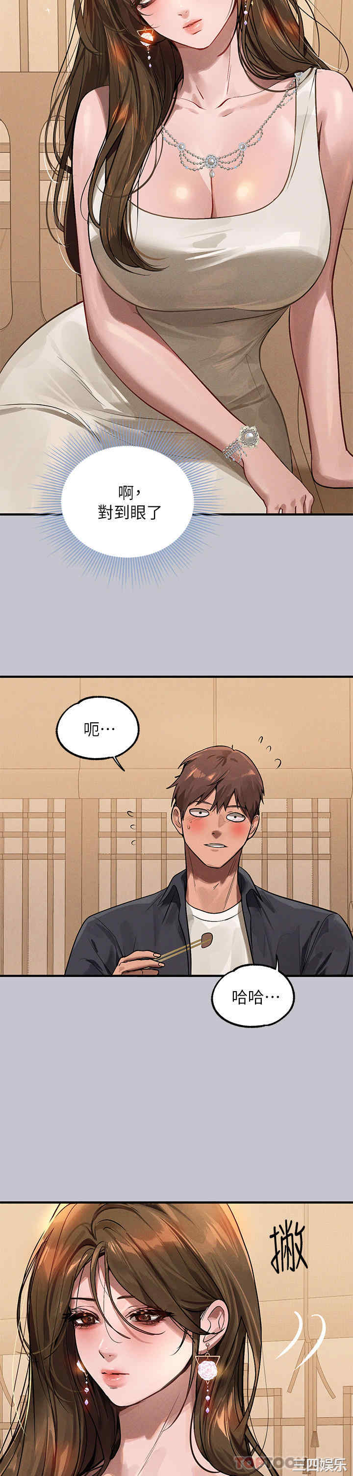 富家女姐姐