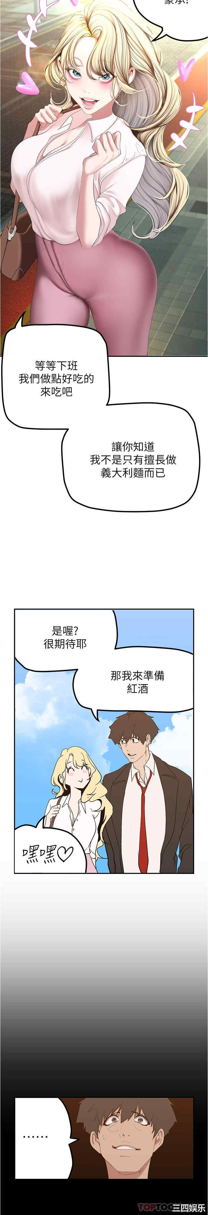 美丽新世界