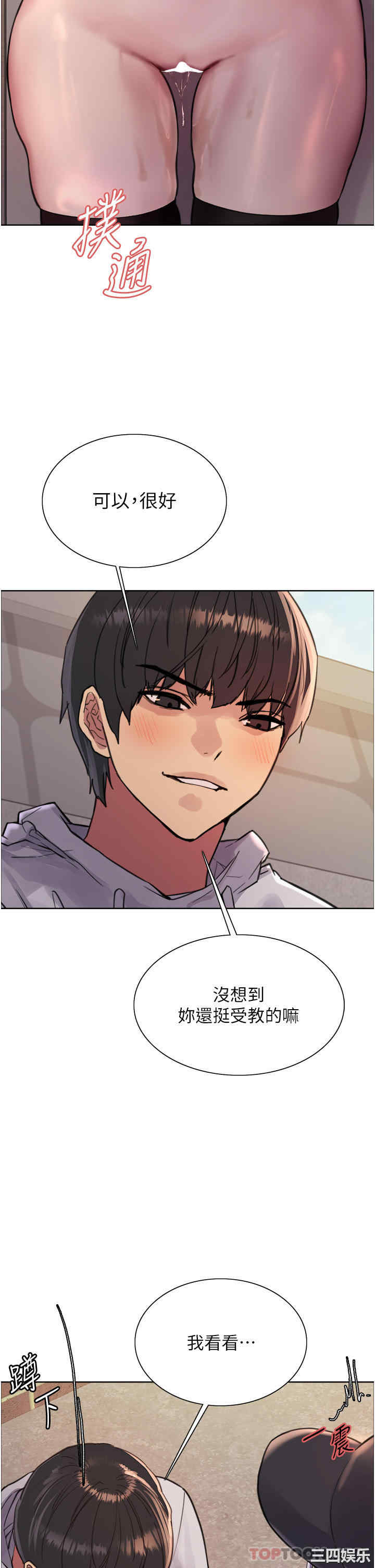 色轮眼