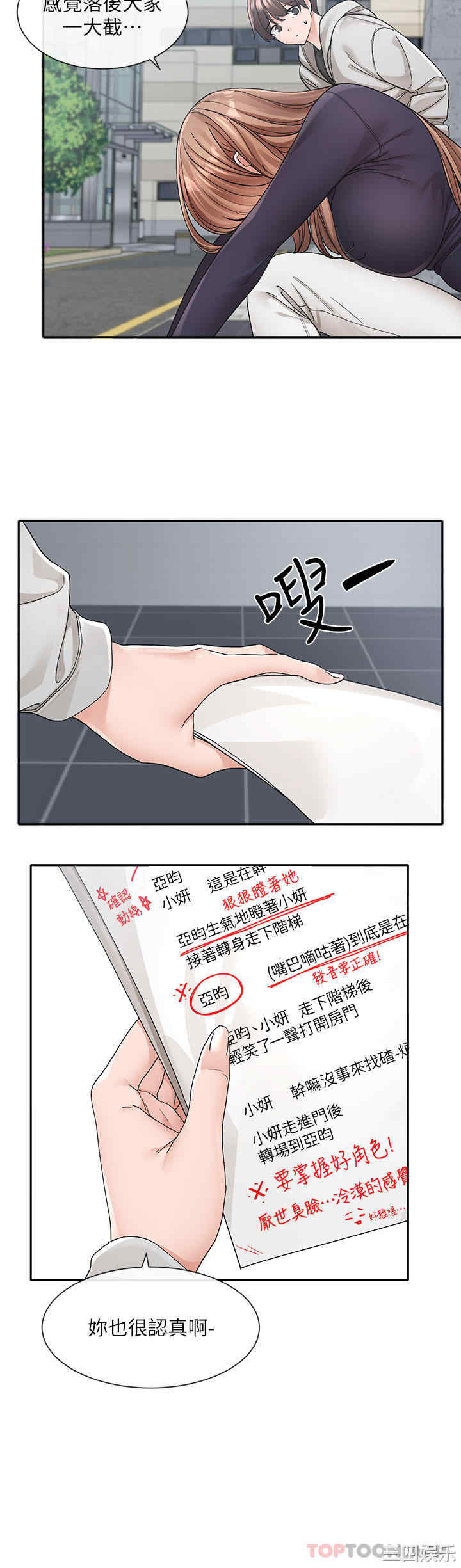 社团学姐