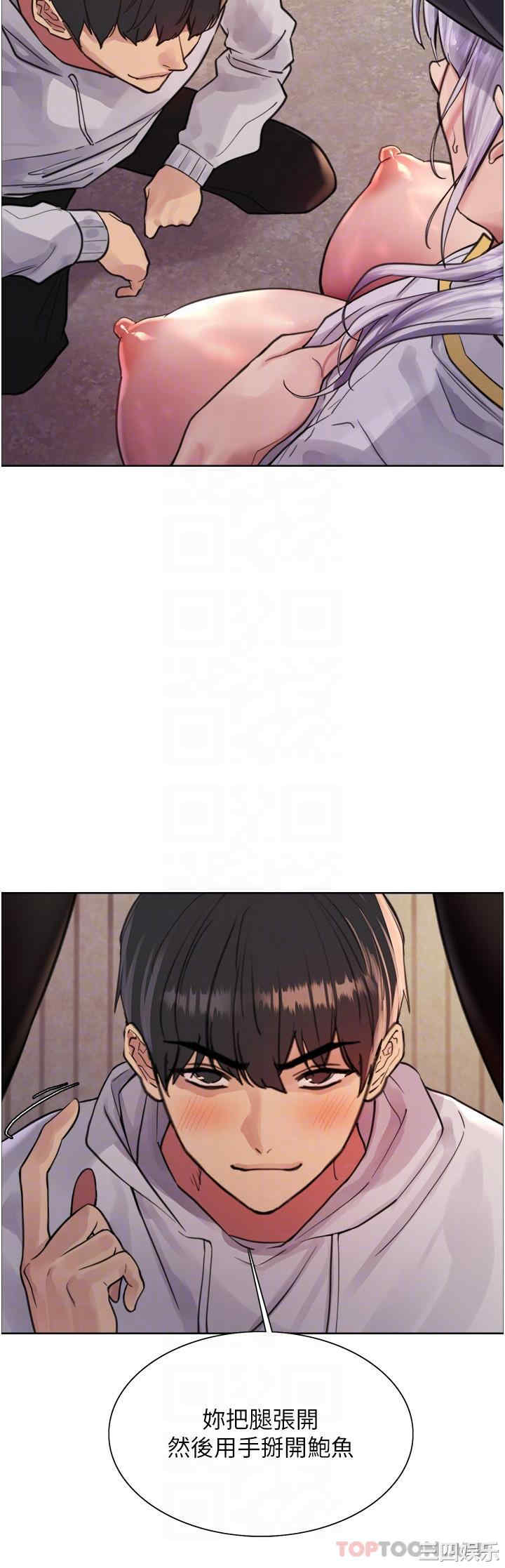 色轮眼