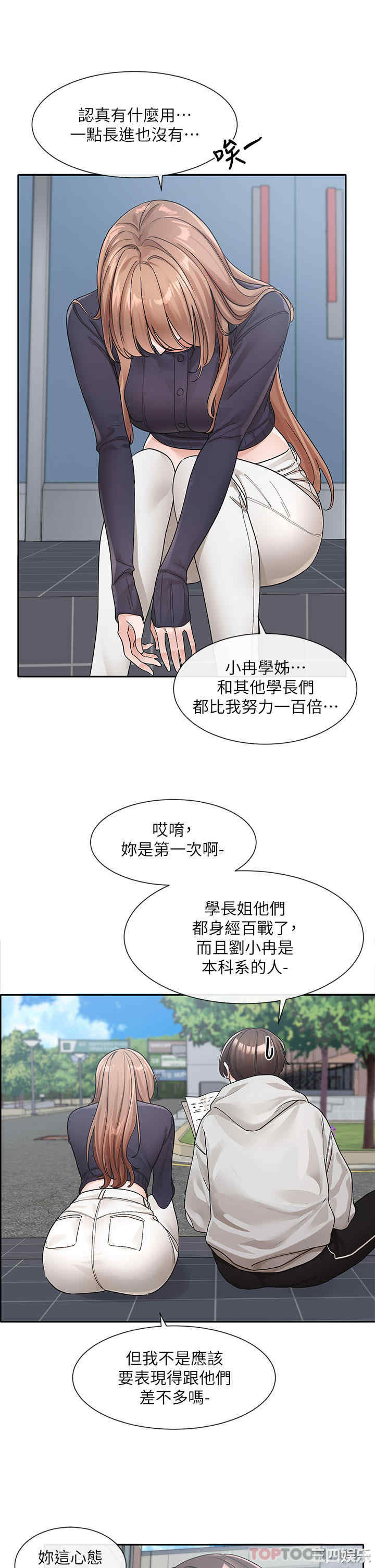 社团学姐