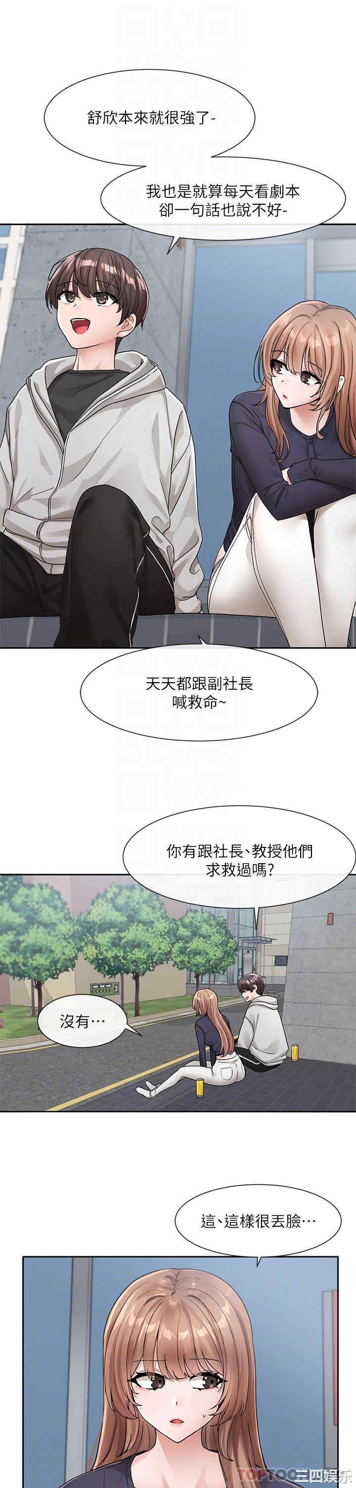 社团学姐