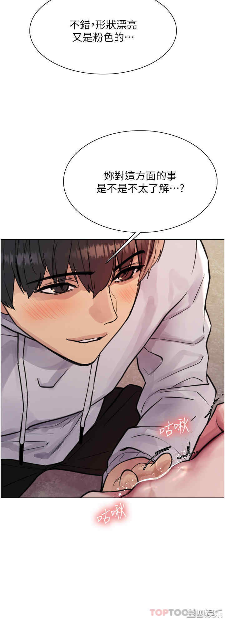 色轮眼