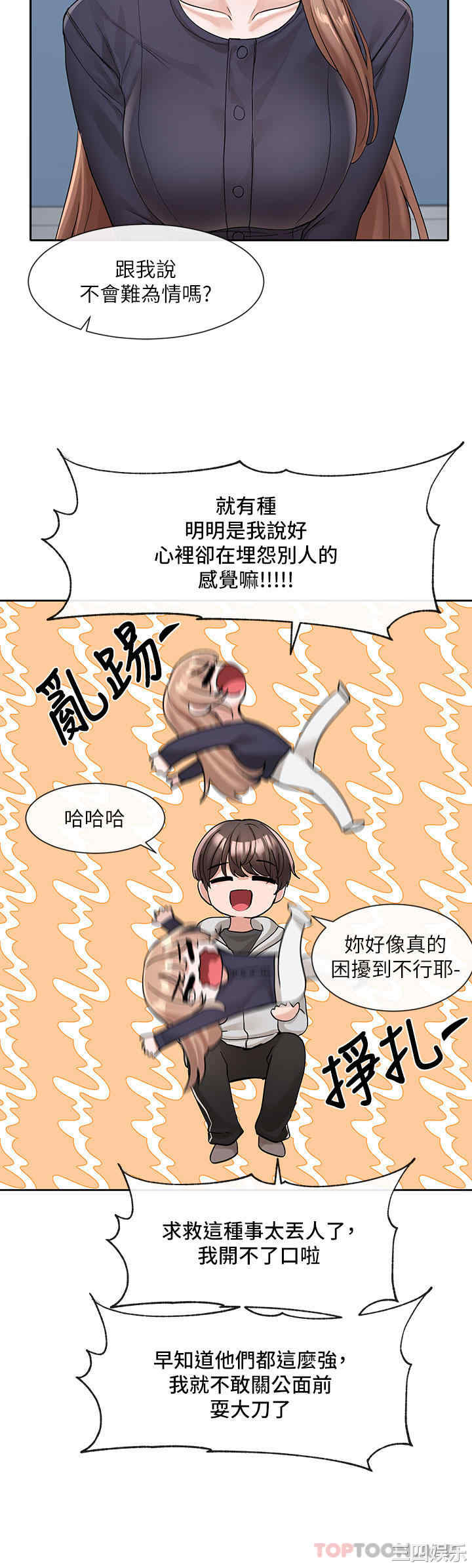 社团学姐