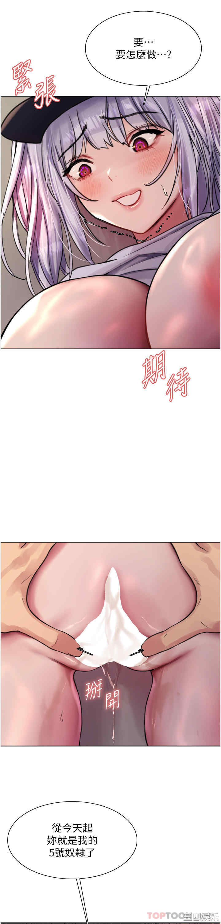 色轮眼