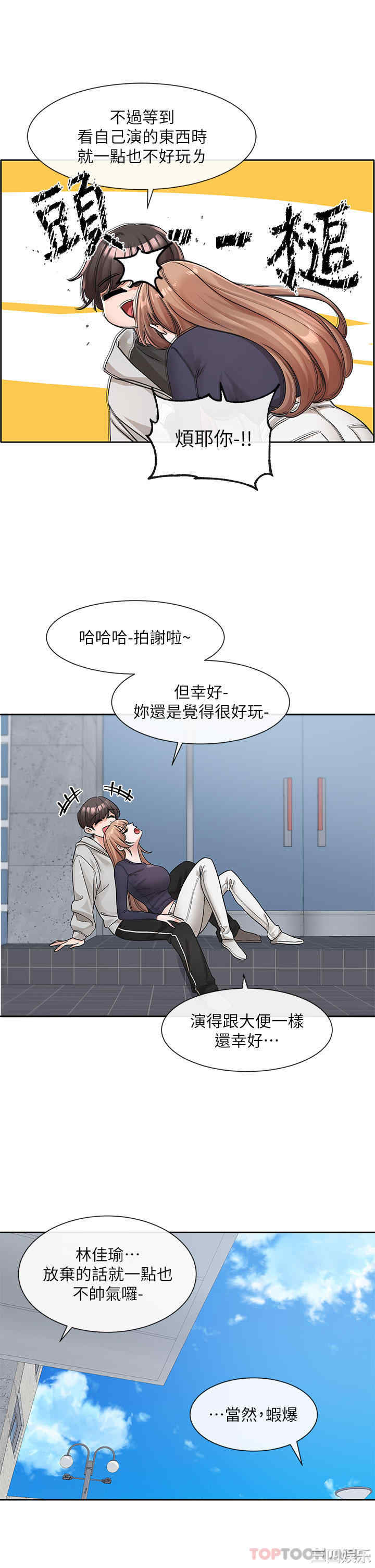 社团学姐