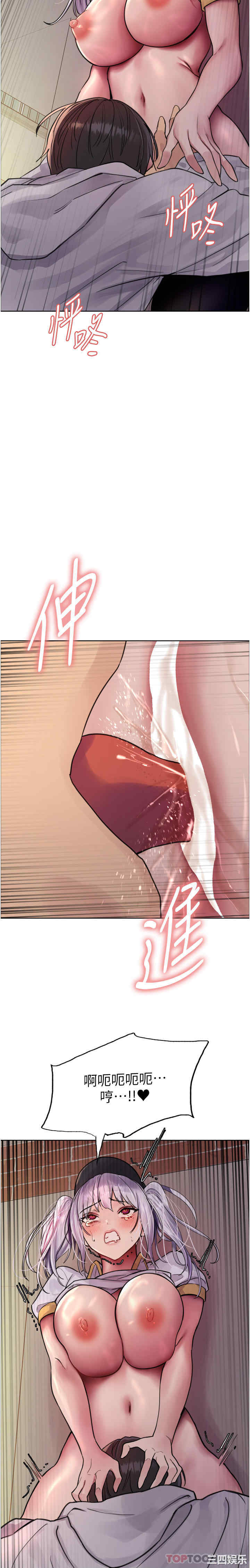 色轮眼