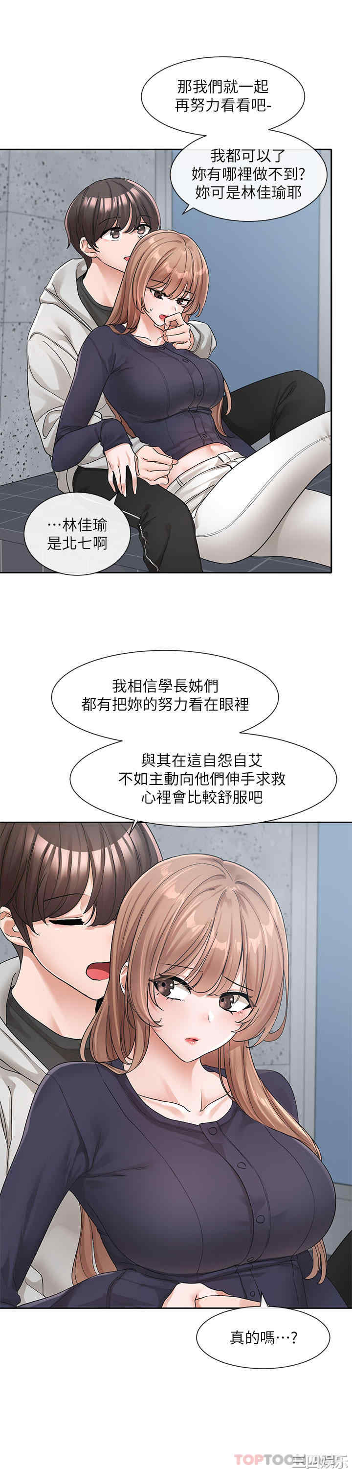 社团学姐