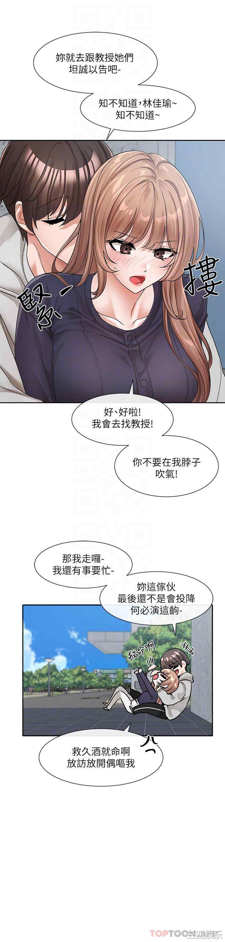 社团学姐