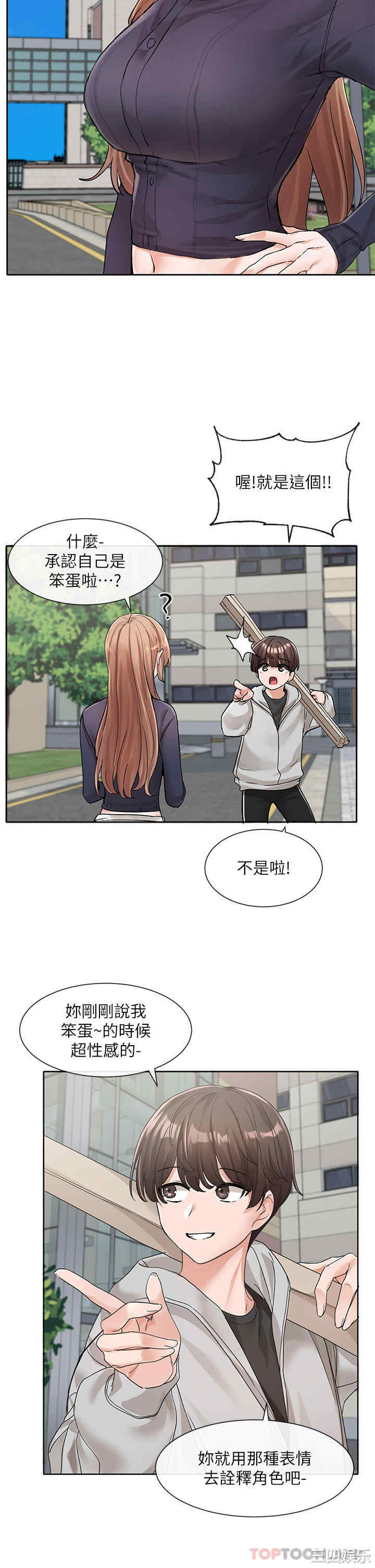 社团学姐