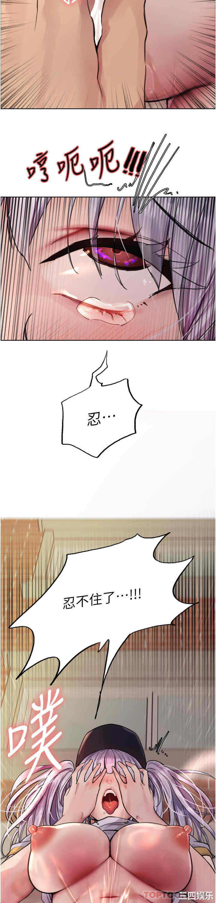 色轮眼
