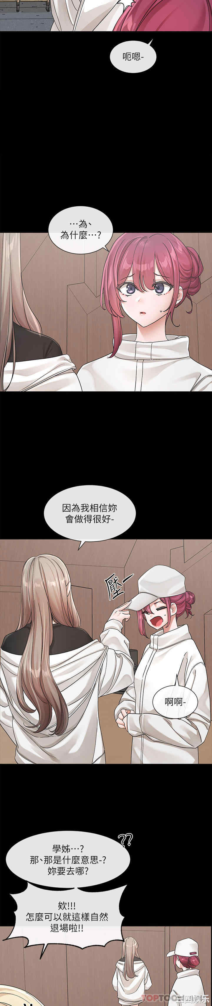 社团学姐