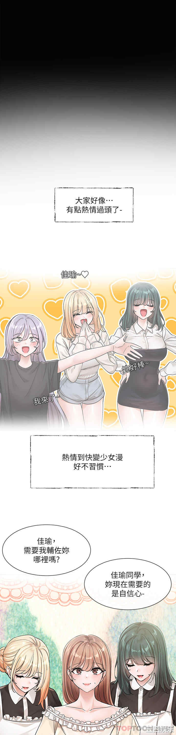 社团学姐