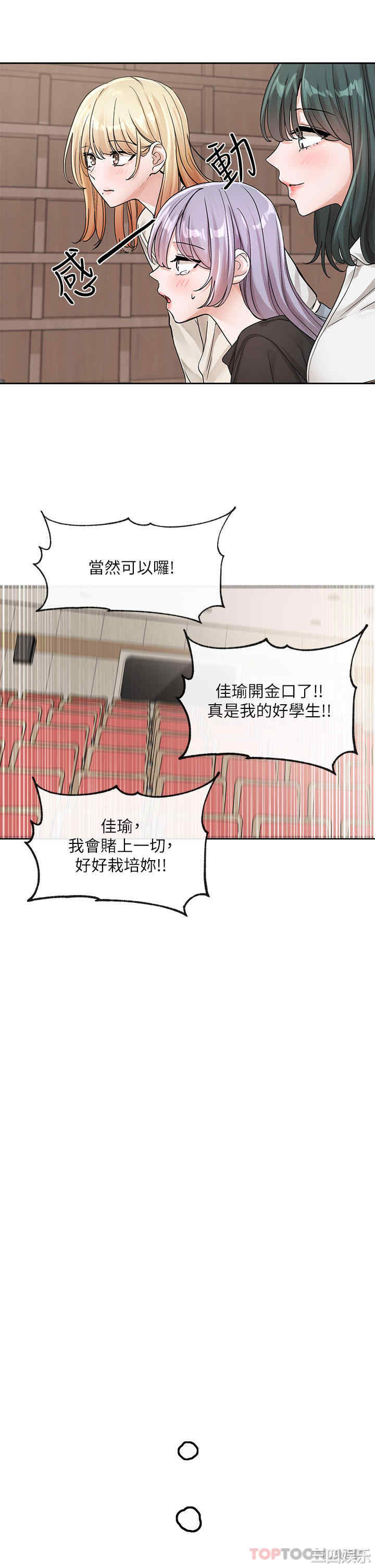 社团学姐