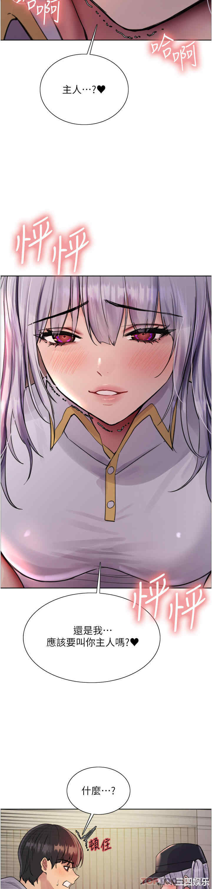 色轮眼