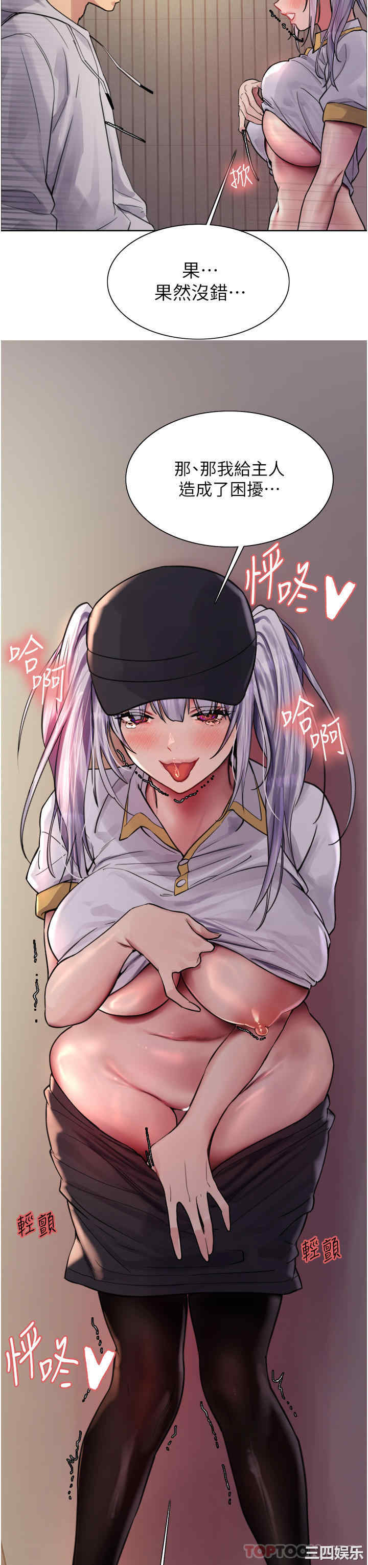 色轮眼