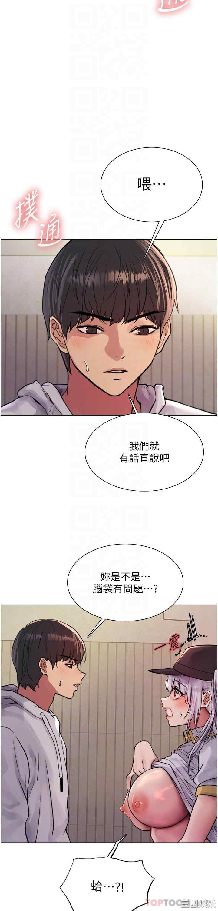 色轮眼