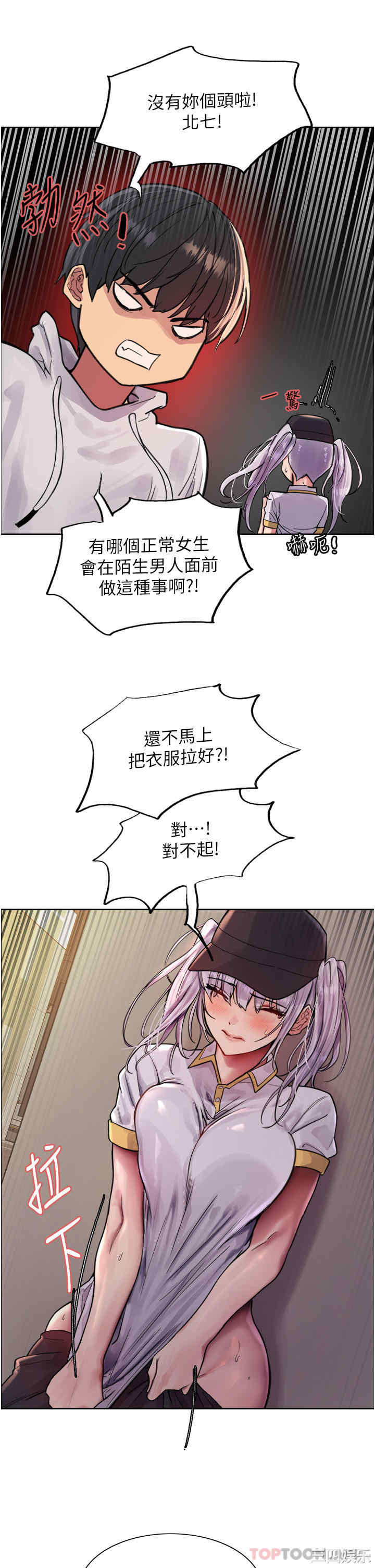 色轮眼