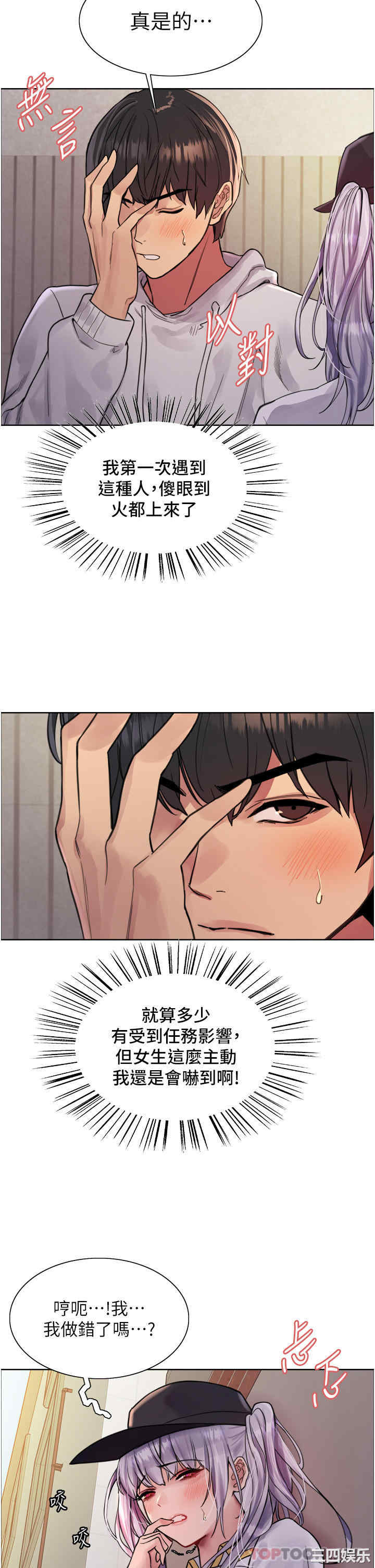 色轮眼