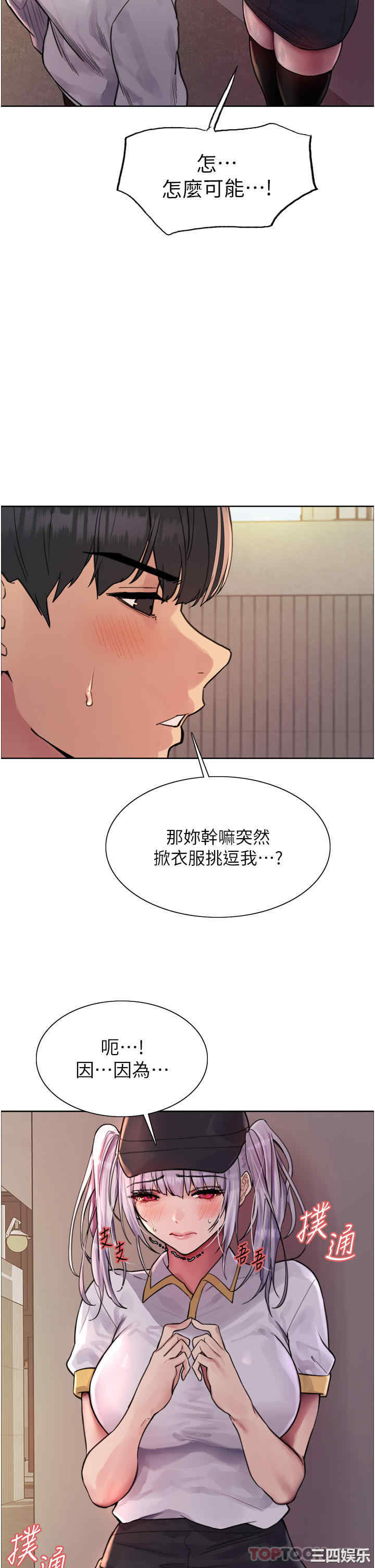 色轮眼