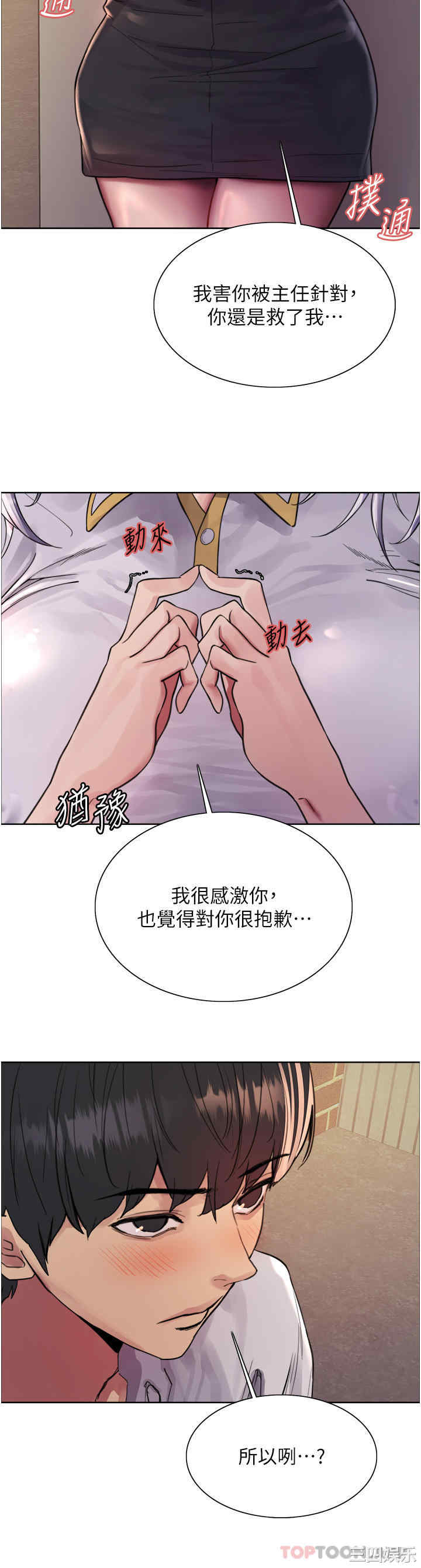 色轮眼