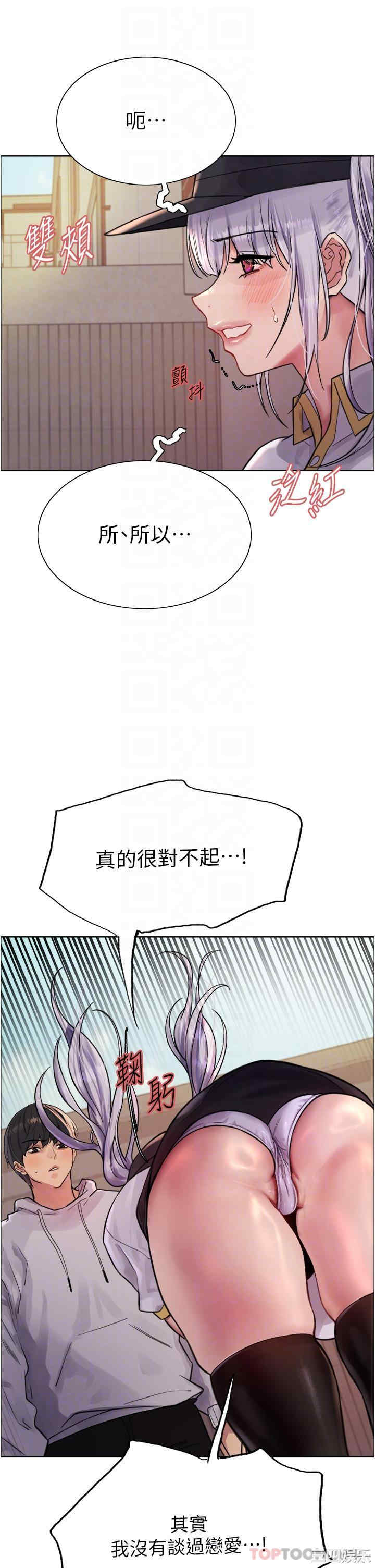 色轮眼