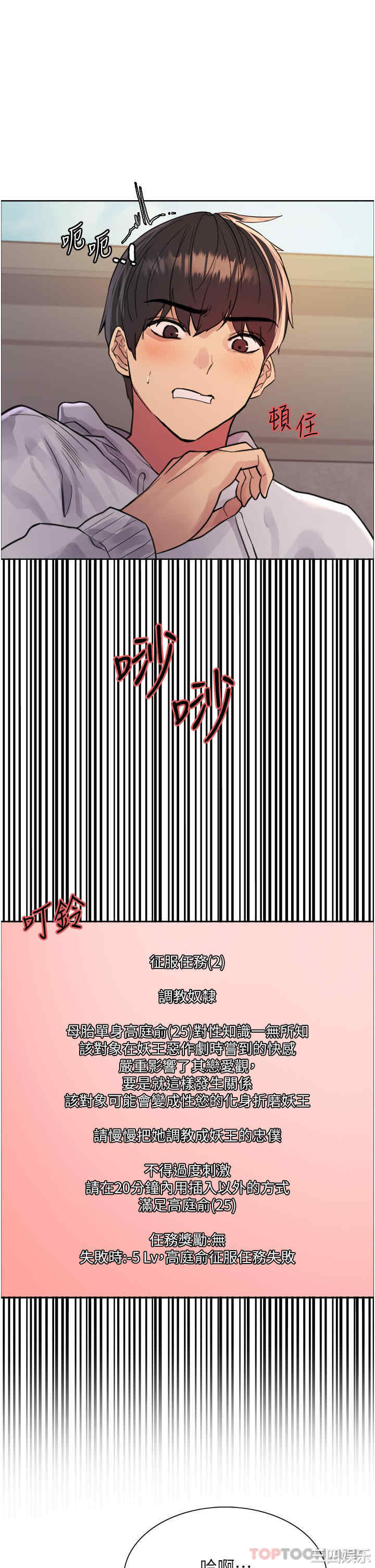 色轮眼