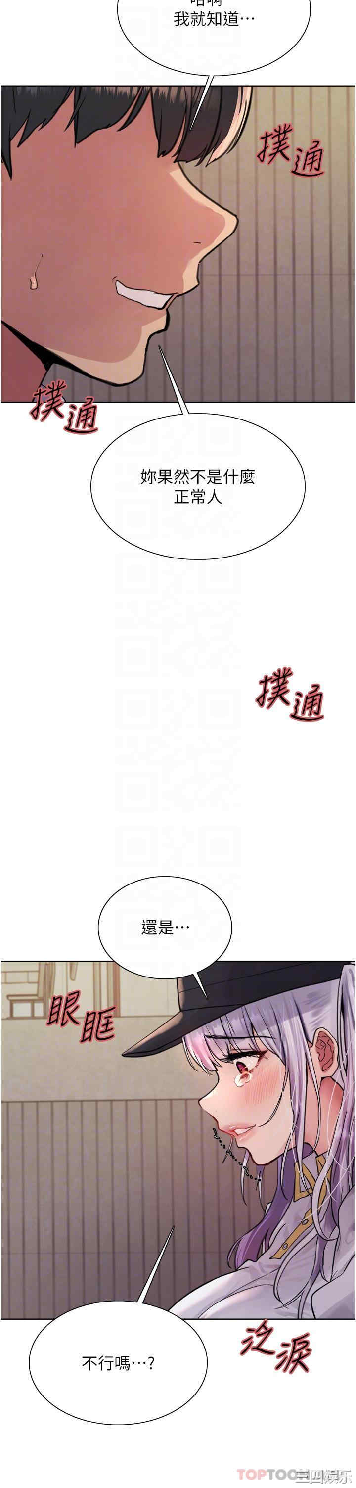 色轮眼