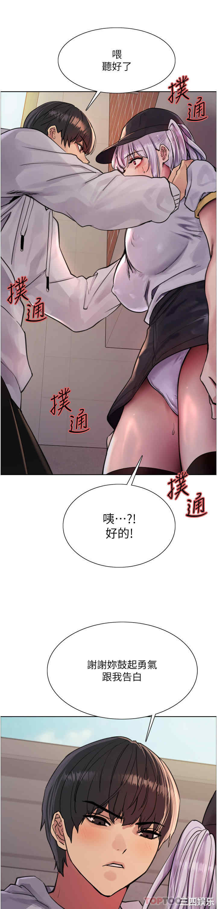 色轮眼
