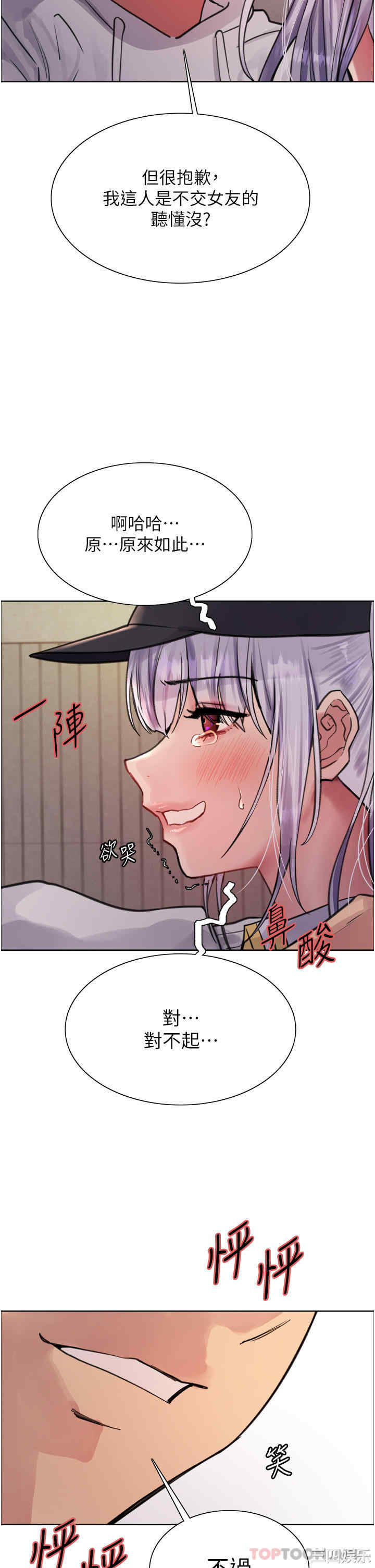 色轮眼