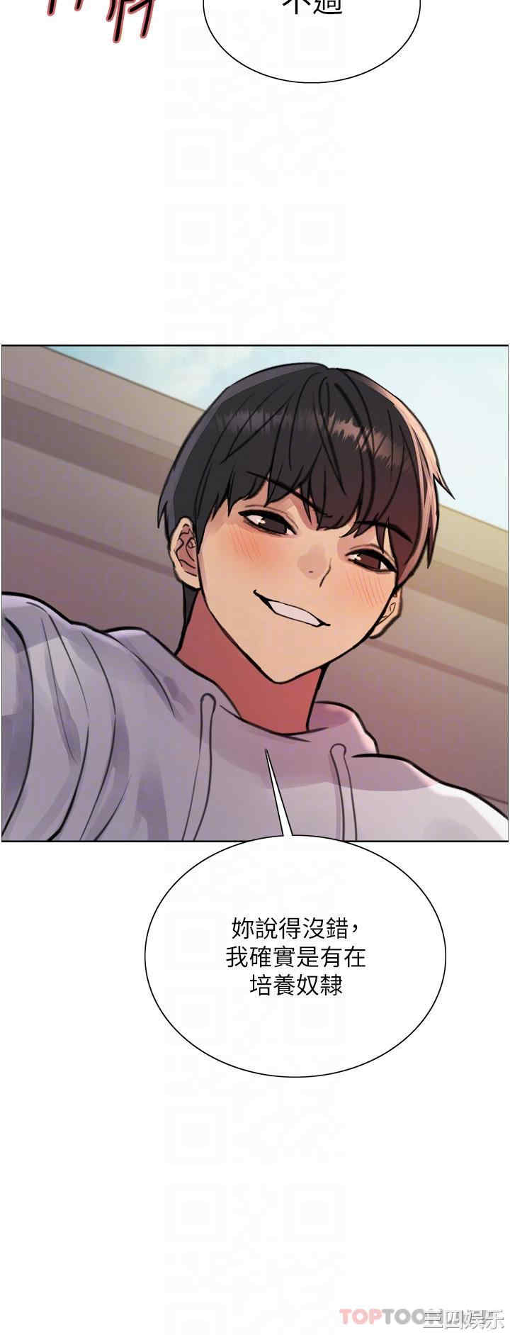 色轮眼