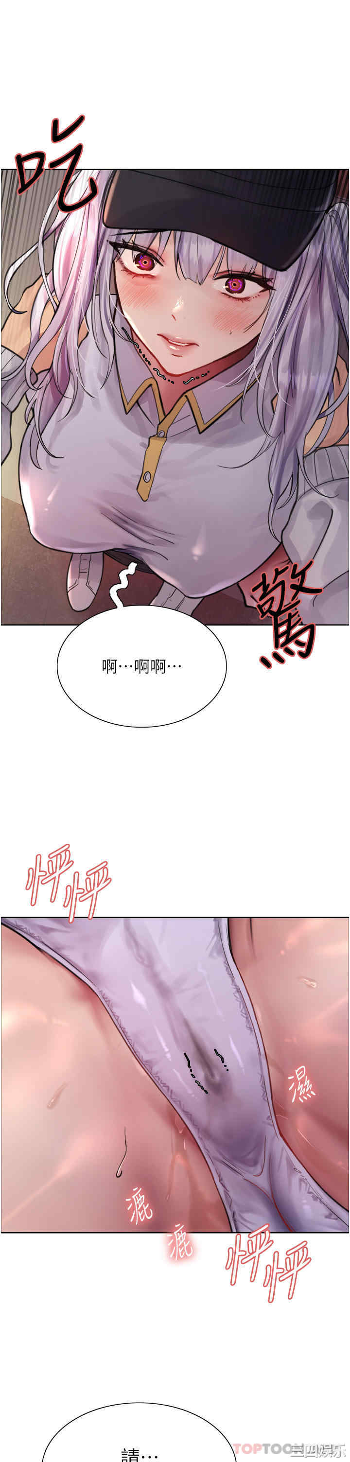 色轮眼