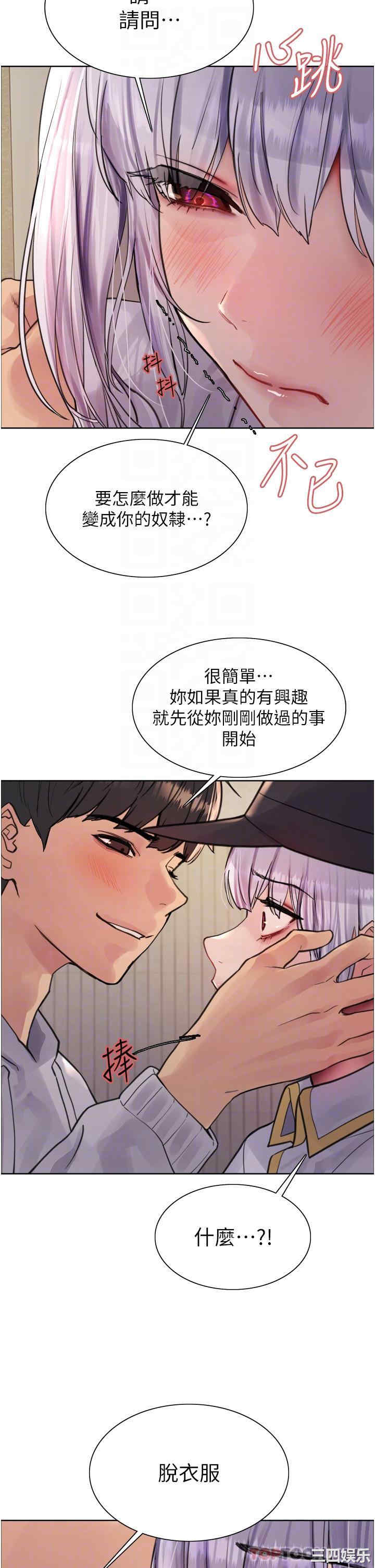 色轮眼