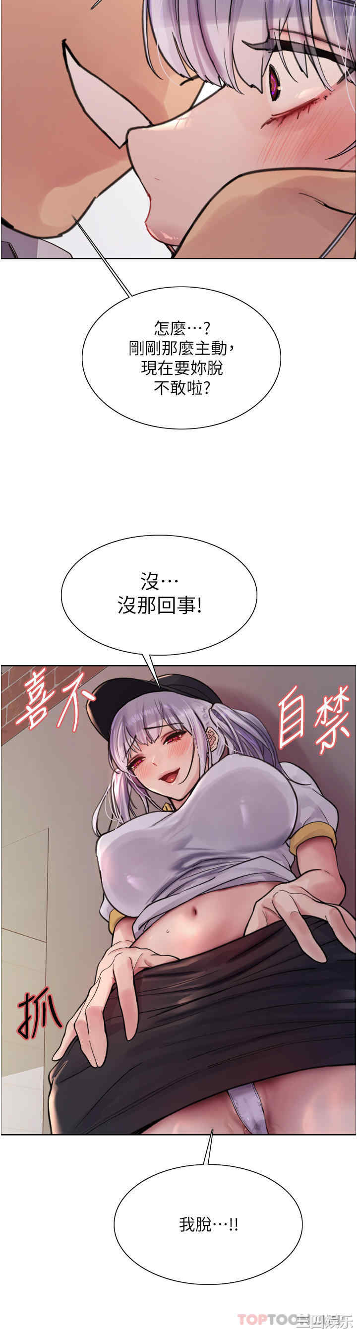 色轮眼