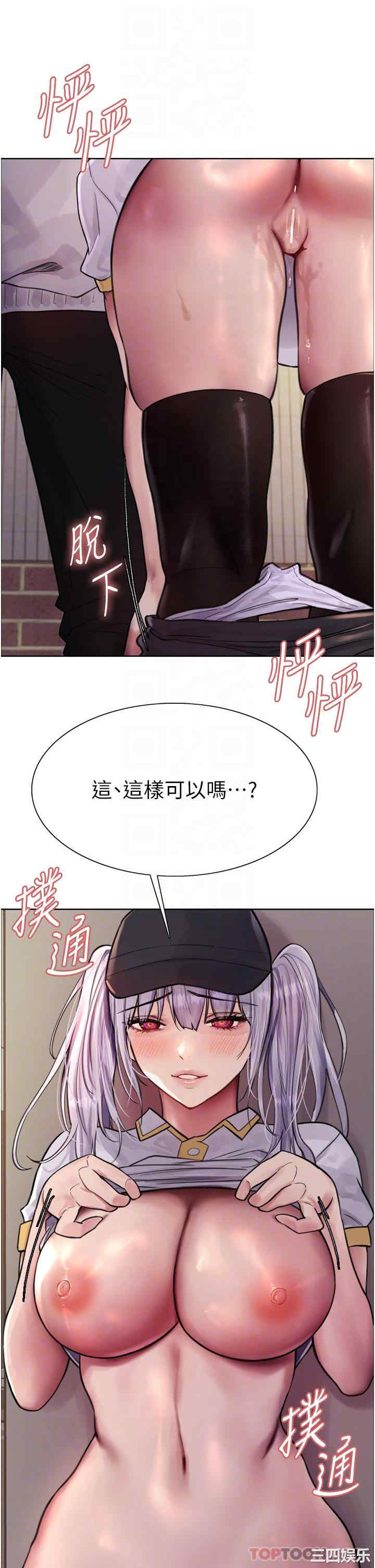 色轮眼