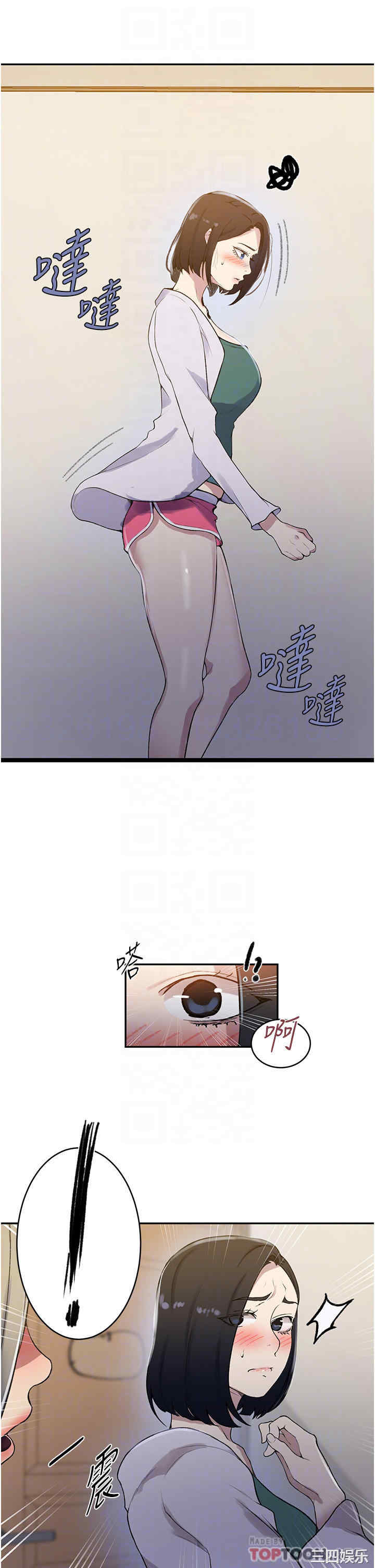 秘密教学