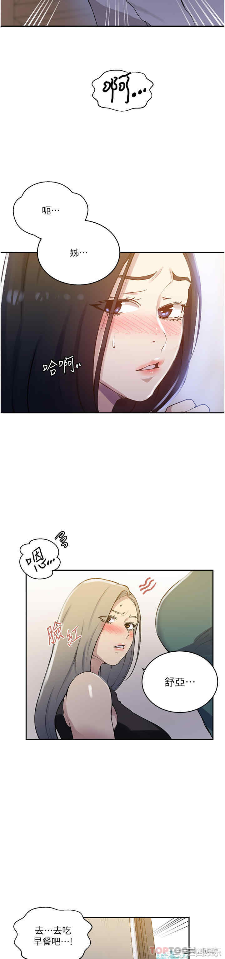 秘密教学
