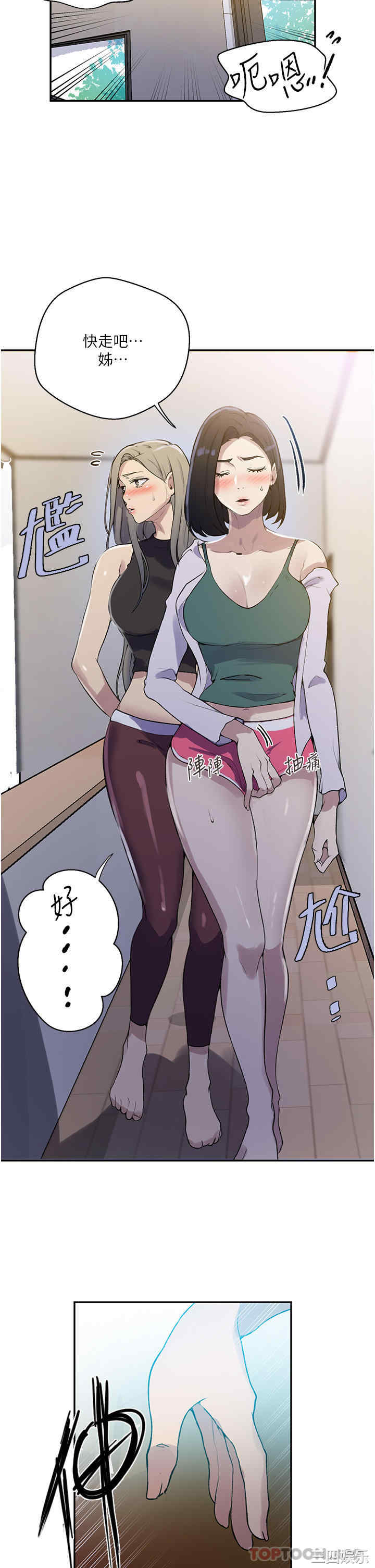 秘密教学
