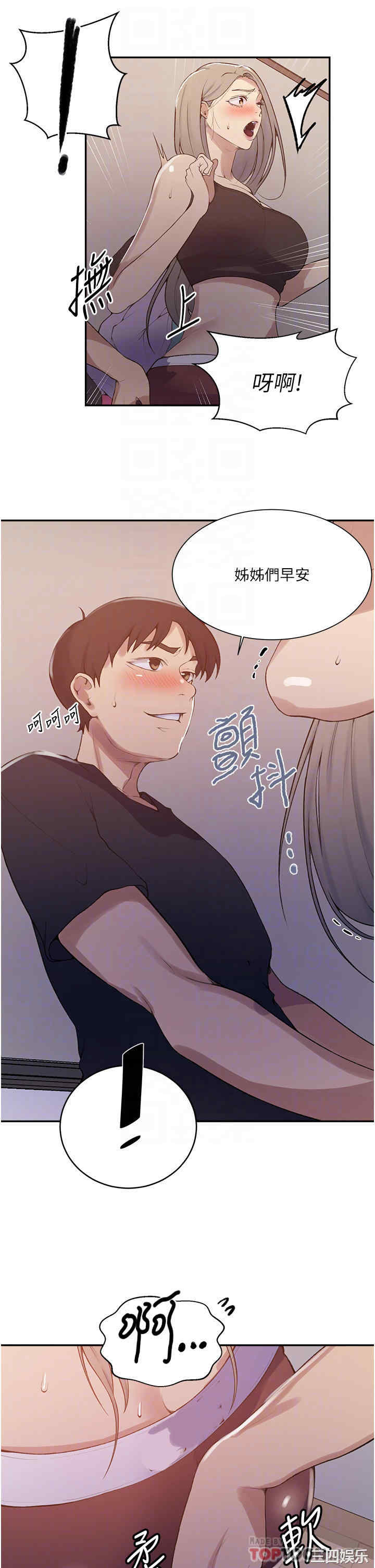 秘密教学
