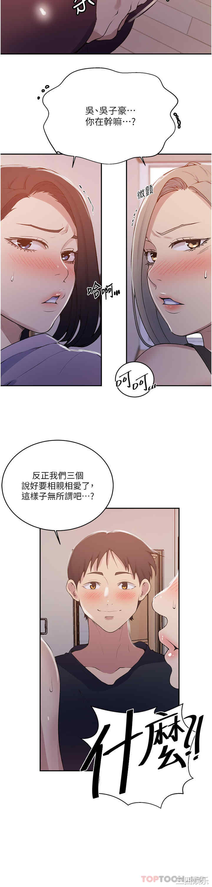 秘密教学