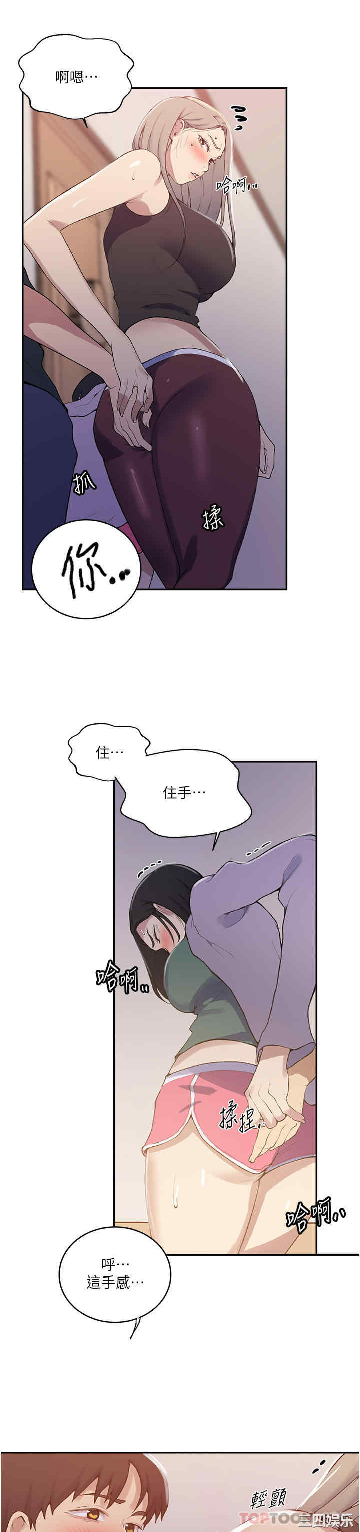 秘密教学