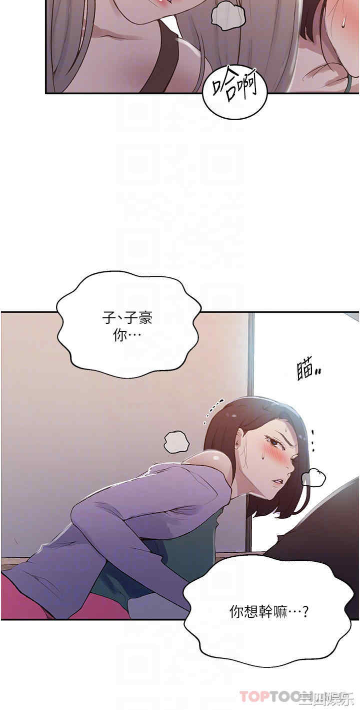 秘密教学