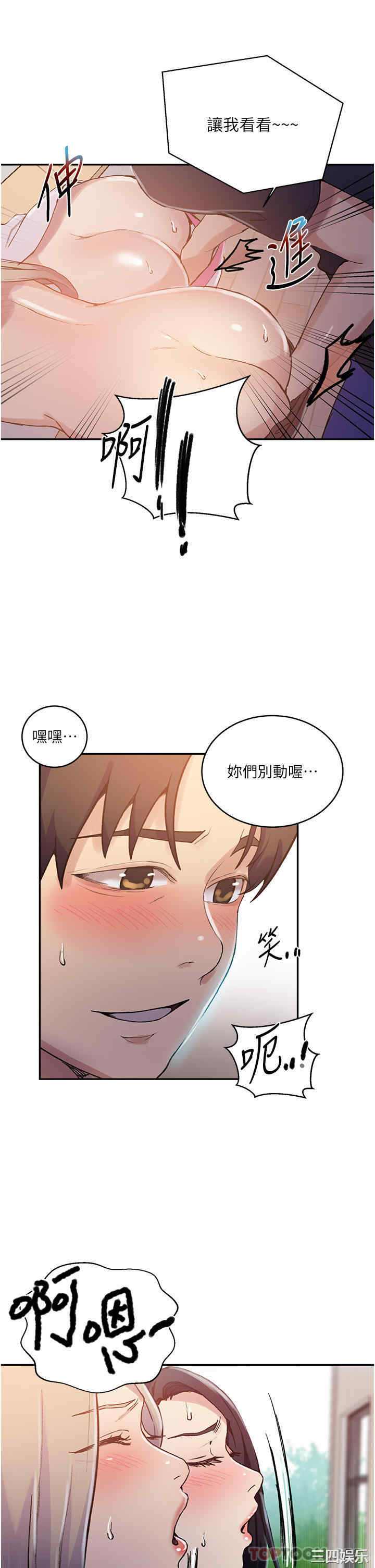 秘密教学