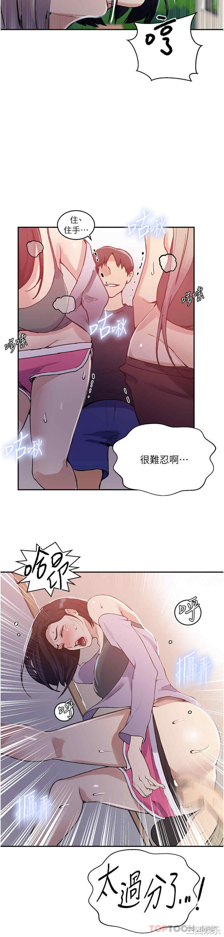 秘密教学