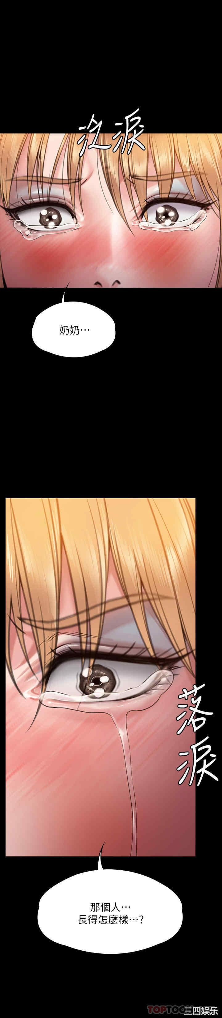 傀儡